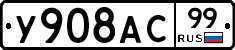%D0%A3908%D0%90%D0%A199