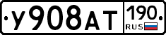 %D0%A3908%D0%90%D0%A2190