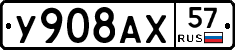 %D0%A3908%D0%90%D0%A557