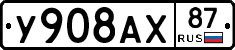 %D0%A3908%D0%90%D0%A587