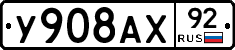 %D0%A3908%D0%90%D0%A592
