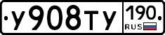 %D0%A3908%D0%A2%D0%A3190