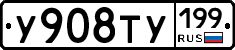 %D0%A3908%D0%A2%D0%A3199