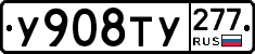 %D0%A3908%D0%A2%D0%A3277