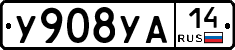 %D0%A3908%D0%A3%D0%9014