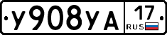 %D0%A3908%D0%A3%D0%9017