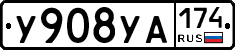 %D0%A3908%D0%A3%D0%90174