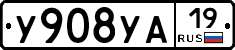%D0%A3908%D0%A3%D0%9019