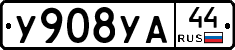 %D0%A3908%D0%A3%D0%9044