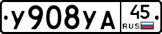 %D0%A3908%D0%A3%D0%9045