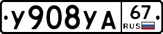 %D0%A3908%D0%A3%D0%9067