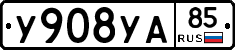 %D0%A3908%D0%A3%D0%9085