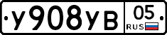 %D0%A3908%D0%A3%D0%9205