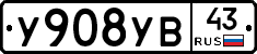 %D0%A3908%D0%A3%D0%9243