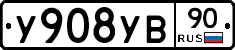 %D0%A3908%D0%A3%D0%9290