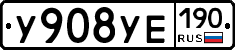 %D0%A3908%D0%A3%D0%95190