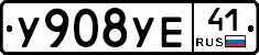 %D0%A3908%D0%A3%D0%9541