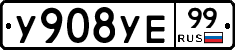 %D0%A3908%D0%A3%D0%9599