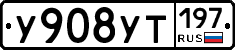 %D0%A3908%D0%A3%D0%A2197
