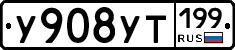 %D0%A3908%D0%A3%D0%A2199
