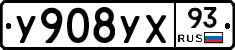 %D0%A3908%D0%A3%D0%A593