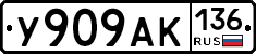 %D0%A3909%D0%90%D0%9A136