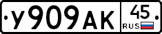 %D0%A3909%D0%90%D0%9A45