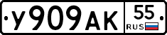 %D0%A3909%D0%90%D0%9A55