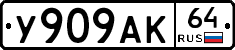 %D0%A3909%D0%90%D0%9A64