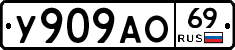 %D0%A3909%D0%90%D0%9E69