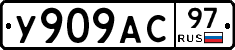 %D0%A3909%D0%90%D0%A197