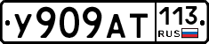 %D0%A3909%D0%90%D0%A2113