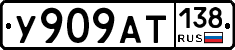 %D0%A3909%D0%90%D0%A2138
