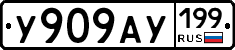 %D0%A3909%D0%90%D0%A3199