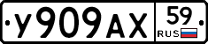 %D0%A3909%D0%90%D0%A559