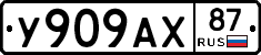 %D0%A3909%D0%90%D0%A587
