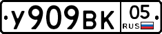 %D0%A3909%D0%92%D0%9A05