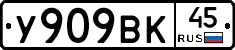%D0%A3909%D0%92%D0%9A45