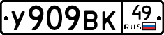 %D0%A3909%D0%92%D0%9A49