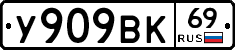 %D0%A3909%D0%92%D0%9A69