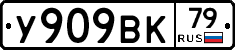 %D0%A3909%D0%92%D0%9A79