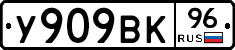 %D0%A3909%D0%92%D0%9A96