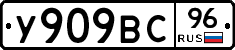 %D0%A3909%D0%92%D0%A196