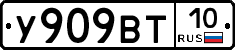 %D0%A3909%D0%92%D0%A210