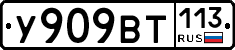 %D0%A3909%D0%92%D0%A2113