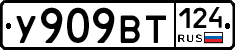 %D0%A3909%D0%92%D0%A2124