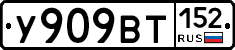 %D0%A3909%D0%92%D0%A2152