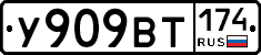%D0%A3909%D0%92%D0%A2174