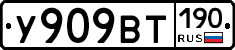 %D0%A3909%D0%92%D0%A2190