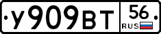 %D0%A3909%D0%92%D0%A256